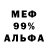 Меф мука Pol' Zerom