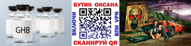 Бутират бутандиол Верещагино