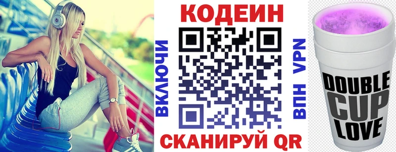 Codein Purple Drank  Верещагино 
