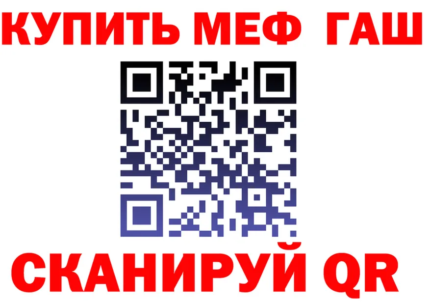 Метадон кристалл зеркало площадка МЕГА Верещагино