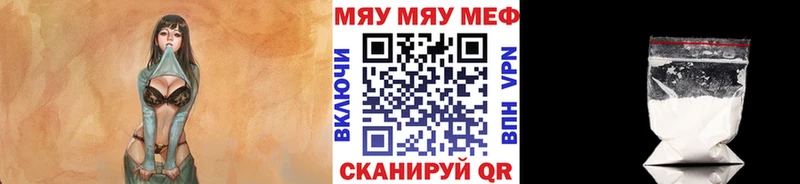 МЯУ-МЯУ кристаллы купить сайты Верещагино