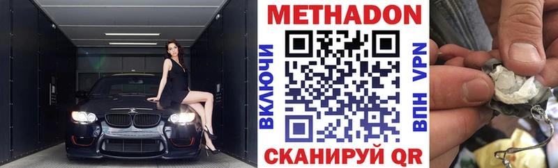 МЕТАДОН VHQ  Верещагино 
